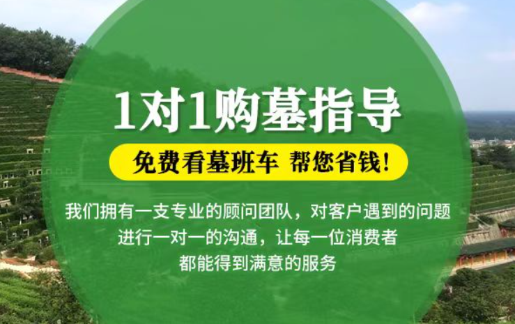 番禺贺州市富川瑶族自治县墓地安葬礼仪有哪些禁忌？